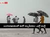 Weather Updates: బంగాళాఖాతంలో అల్పపీడనం - ఏపీ, తెలంగాణలో 3 రోజులు వర్షాలు- రైతులకు గుడ్ న్యూస్