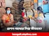 Ration Card Aadhaar Link: রেশনের সঙ্গে জুড়তে হবে আধার? অনলাইনেই চটজলদি সমাধান