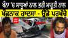 Khanna Accident | ਖੰਨਾ 'ਚ ਸਾਧੂਆਂ ਨਾਲ ਭਰੀ ਮਾਰੂਤੀ ਨਾਲ ਵਾਪਰਿਆ ਖੌਫ਼ਨਾਕ ਹਾਦਸਾ - ਉੱਡੇ ਪਰਖੱਚੇ