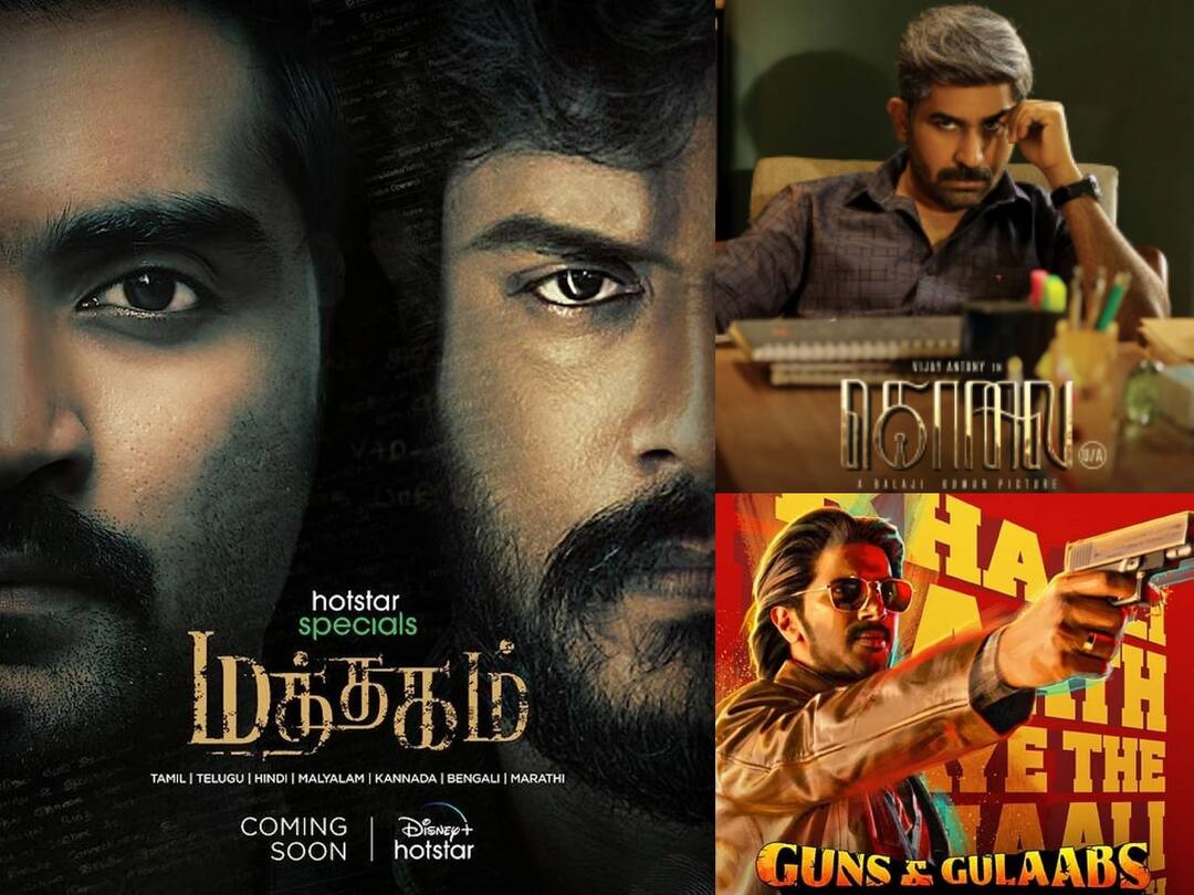 OTT Release: ஜெயிலர் பாத்துட்டீங்களா?.. இந்த வாரம்  ஓடிடியில் வெளியான படங்கள் என்னன்னு பாருங்க..!