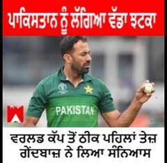 Pakistan Team। ਪਾਕਿਸਤਾਨ ਨੂੰ ਲੱਗਿਆ ਵੱਡਾ ਝਟਕਾ