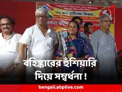 বহিষ্কারের হুঁশিয়ারি দিয়ে সম্বর্ধনা ! শুভেন্দু-গড়ে বোর্ড গঠনে বিজেপিকে সমর্থন সিপিএমের, তরজা