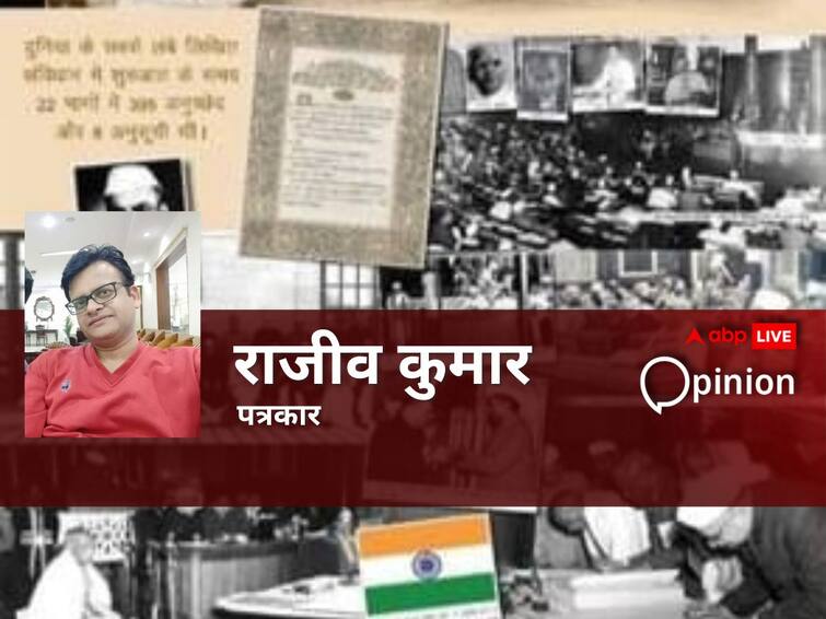 Does India need new constitution Bibek Debroy article dispute Citizens should get the most importance क्या भारत को चाहिए नया संविधान, बहस और मायने, नागरिक महत्व के नजरिए से समझने की ज़रूरत