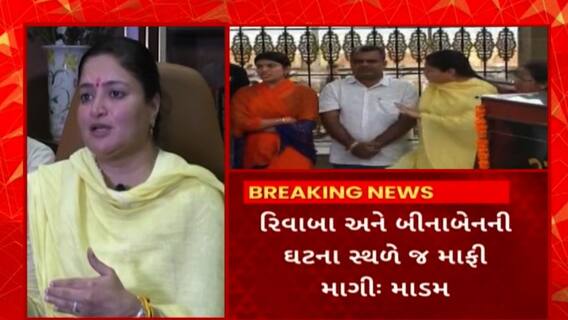 Jamnagar BJP : જામનગરમાં રિવાબા સાથે થયેલ બબાલ પર પૂનમ માડમનો દાવો