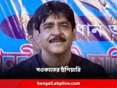 দুর্নীতির যোগ থাকলে পঞ্চায়েত প্রধানকে তাড়িয়ে দেওয়ার হুমকি সওকত মোল্লার