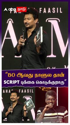 Udhayanidhi Stalin : 