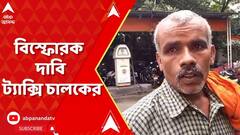 পরনে ছিল গামছা, রক্তাক্ত অবস্থায় ট্যাক্সিতে তোলা হয়েছিল ওই ছাত্রকে, দাবি চালকের