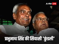 कौन है प्रभुनाथ सिंह जिसे SC से लगा झटका? 4 बार सांसद तो 2 बार रहे विधायक