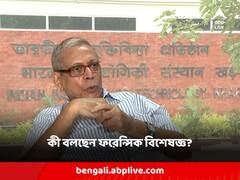 তীক্ষ্ণ মস্তিষ্কে সাজানো প্লট! কীভাবে সামনে এল IIT-র ছাত্রকে খুনের তত্ত্ব? বিস্ফোরক তথ্য ফরেন্সিক বিশেষজ্ঞের