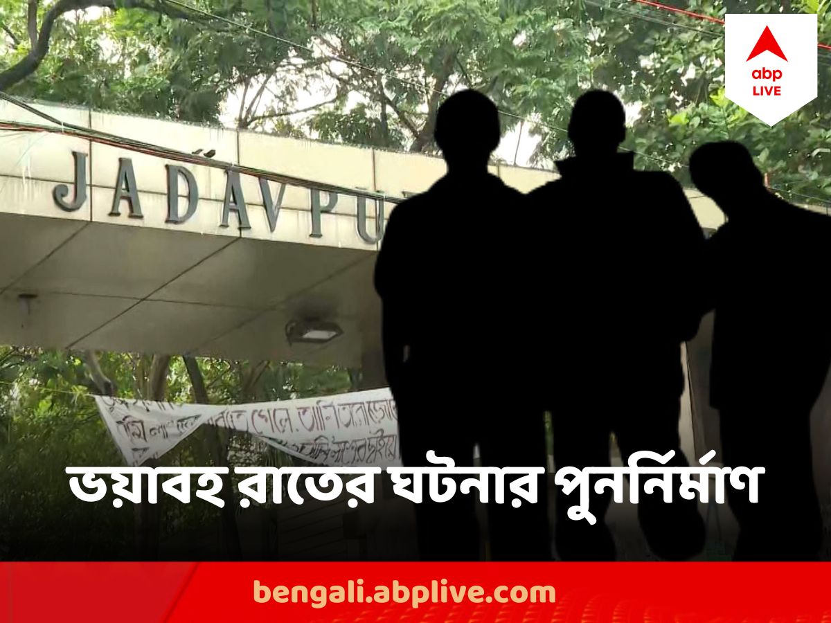 Jadavpur University Student Death Update Police To Reconstruct The ...