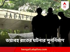 কোথায় লেখা হয়েছিল চিঠি? কোথায় বিবস্ত্র করা হয় পড়ুয়াকে? ধৃতদের কথা অনুযায়ী এবার পুনর্নির্মাণ