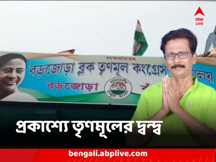 TMC Inner Clash Bankura Purba Medinipur TMC Candidate trounce party choice TMC Inner Clash : তৃণমূলের নির্বাচিত প্রার্থীকে ভোটাভুটিতে হারিয়ে প্রধান দলেরই সদস্য ! বাঁকুড়া, পূর্ব মেদিনীপুরে প্রকাশ্যে দ্বন্দ্ব