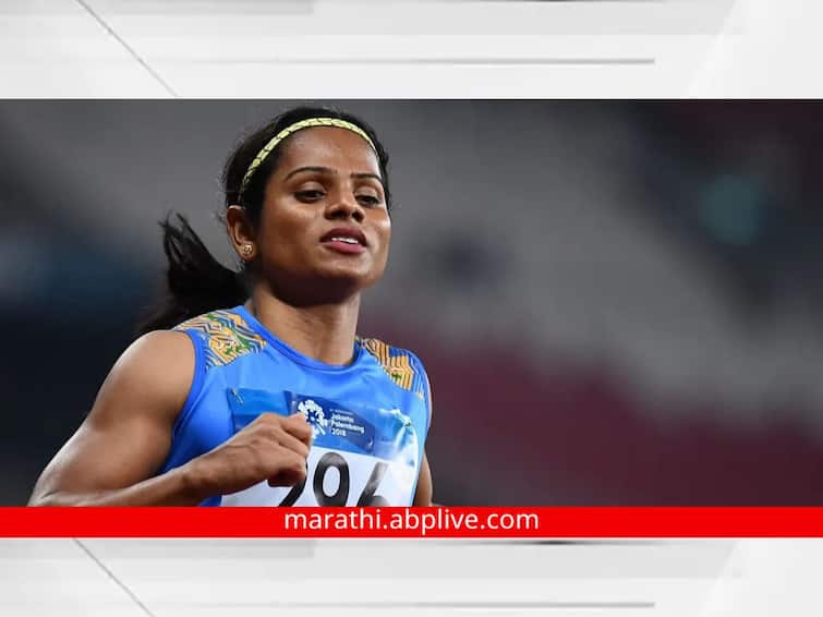 India fastest woman sprinter dutee chand banned for 4 years for doping indian fastest women sprinter Dutee Chand Banned : भारतीय महिला धावपटू दुती चंदला मोठा  झटका, डोपिंगमुळे 4 वर्षांची बंदी