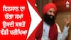 Kanwar Grewal | ਇਨਸਾਨ ਦਾ ਚੰਗਾ ਸਮਾਂ ਉਸਦੀ ਸਬਤੋਂ ਵੱਡੀ ਪਰੀਖਿਆ