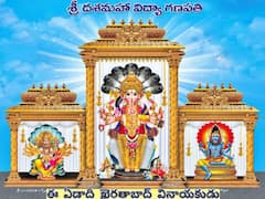 Khairatabad Ganesh 2023: ఈ ఏడాది 'దశ మహా విద్యా గణపతి' గా ఖైరతాబాద్ వినాయకుడు