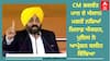 CM Mann : ਸੀਐਮ ਭਗਵੰਤ ਮਾਨ ਦੇ ਐਲਾਨ ਮਗਰੋਂ ਨਸ਼ਿਆਂ ਖ਼ਿਲਾਫ਼ ਐਕਸ਼ਨ, ਪੁਲਿਸ ਨੇ ਆਪ੍ਰੇਸ਼ਨ ਕਲੀਨ ਵਿੱਢਿਆ