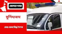 ফের খেলতে যাওয়াই কাল হল, বোমা ফেটে আহত নাবালক