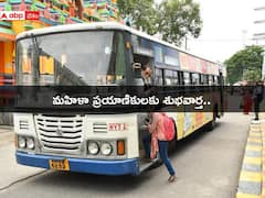 TSRTC Ladies Special: మహిళా ప్రయాణికులకు గుడ్ న్యూస్, హైదరాబాద్ లో ఆ రూట్లో లేడిస్ స్పెషల్ సర్వీస్