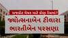 Rajkot News : જાણો રાજકોટ શહેરના મેયર પદ માટે કોણ કોણ રેસમાં ?