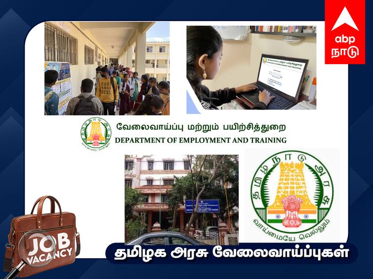 Tamil Nadu department of employment and training Chennai Guindy  Job Check details Chennai Jobs: 8-வது தேர்ச்சி போதும்; சென்னையில் வேலை; விண்ணப்பிப்பது எப்படி? முழு விவரம்..