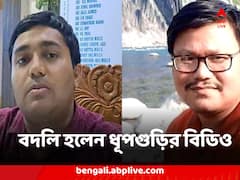 ছাপ্পা ভোট মামলায় পড়তে হয়েছিল আদালতের প্রশ্নের সামনে, উপনির্বাচনের প্রাক্কালে বদলি হলেন ধূপগুড়ির বিডিও