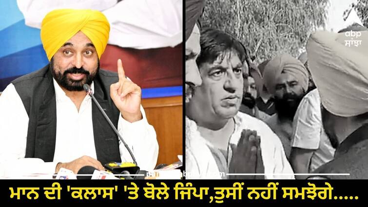 When the Chief Minister reprimanded the minister jimpa says you will not understand Punjab News: ਮੁੱਖ ਮੰਤਰੀ ਨੇ ਮੰਤਰੀ ਨੂੰ 'ਝਿੜਕਿਆ' ਤਾਂ ਵਿਰੋਧੀਆਂ ਨੇ ਸਾਧੇ ਨਿਸ਼ਾਨੇ, ਜਿੰਪਾ ਬੋਲੇ-ਤੁਸੀਂ ਨਹੀਂ ਸਮਝੋਗੇ