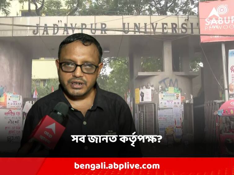 'The authorities knew everything',  claim of the superintendent of the main hostel of Jadavpur University Jadavpur University Student Death: 'সব জানত কর্তৃপক্ষ', বিস্ফোরক দাবি যাদবপুর বিশ্ববিদ্যালয়ের মেন হস্টেলের সুপারের