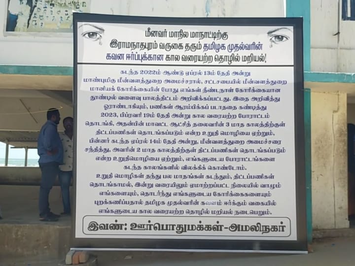 12 நாட்களாக நீடித்து வந்த அமலி நகர் மீனவர்களின் போராட்டம் முடிவுக்கு வந்தது - திங்கள் முதல்  மீன்பிடிக்க செல்ல ஒப்புதல்