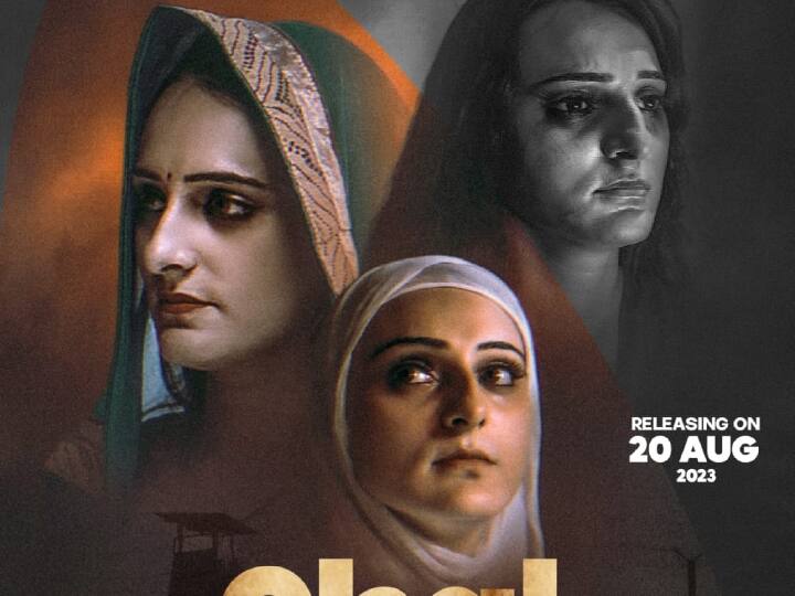 Seema Haider film 'Karachi to Noida' theme song will be launched on 20 August UP News Seema Haider:जल्द रिलीज होगा सीमा हैदर पर बन रही फिल्म 'कराची टू नोएडा' का थीम सॉन्ग, सामने आई तारीख