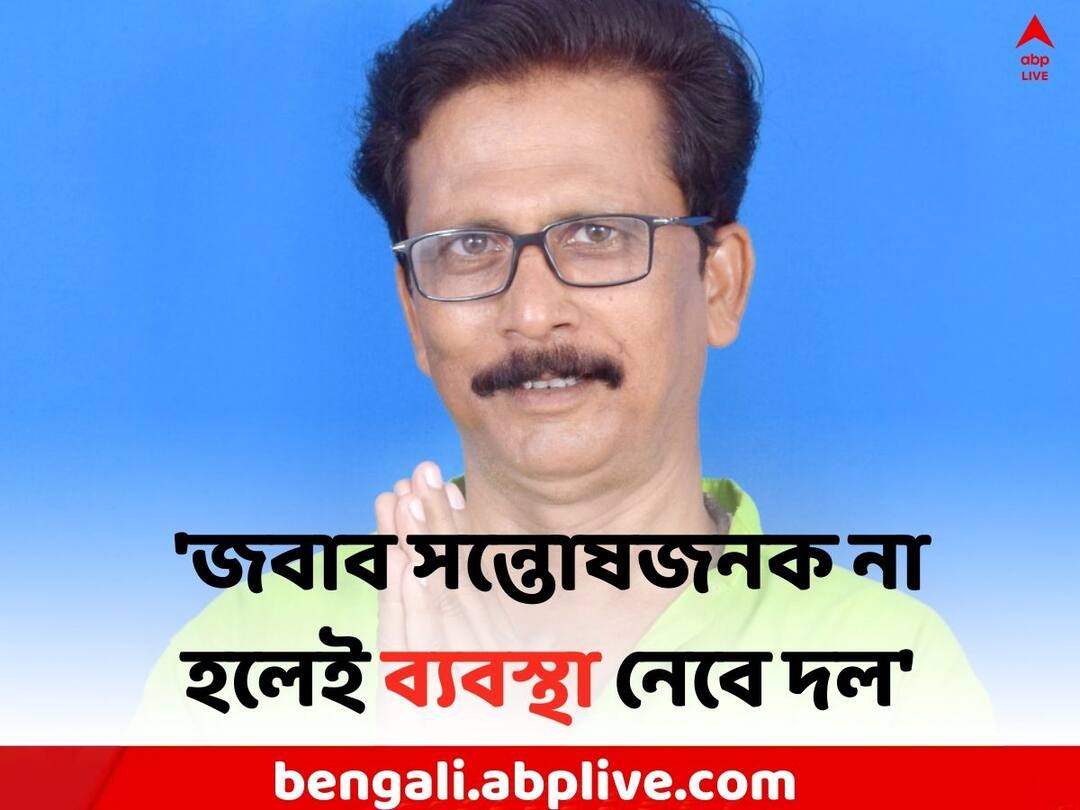 Bankura Local News: TMC show cause to 3 party member due to break norms of ruling party Bankura News: দলবিরোধী কাজের অভিযোগে ৩ জনকে শোকজ করল TMC