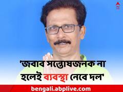 দলবিরোধী কাজের অভিযোগে ৩ জনকে শোকজ করল TMC