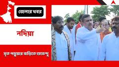 'সুবিচার পেতে চাইলে আদালতের হস্তক্ষেপে আর্জি জানান', মৃত ছাত্রের মা-বাবাকে পরামর্শ শুভেন্দুর