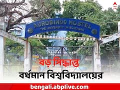 যাদবপুরে ছাত্র মৃত্যুর ঘটনার পর তৎপর বর্ধমান বিশ্ববিদ্যালয়ও, কী সিদ্ধান্ত কর্তৃপক্ষের ?