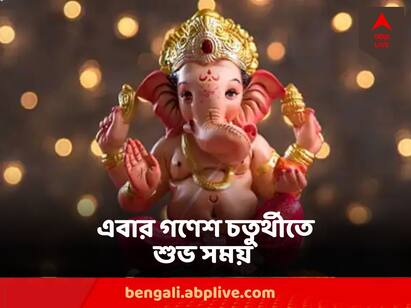 জ্ঞান ও সমৃদ্ধির দেবতা গণেশ। হিন্দু ক্যালেন্ডার অনুসারে, ভাদ্রপদ মাসে তাঁর জন্ম।