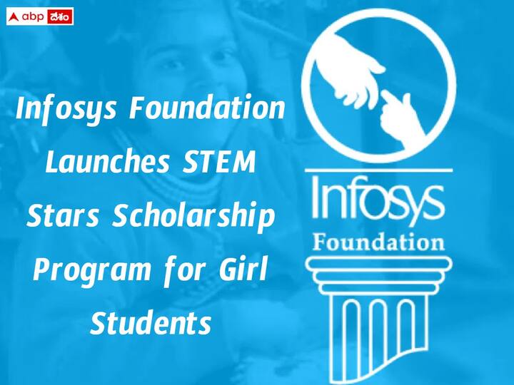 Infosys Foundation commits over rs 100 crore to launch STEM stars scholarship programme to empower girl students Infosys STEM Stars: పేద బాలికల చదువుకు ఇన్ఫోసిస్‌ చేయూత, 'స్టెమ్‌ స్టార్స్‌' స్కాలర్‌షిప్‌ ద్వారా రూ.100 కోట్ల సాయం