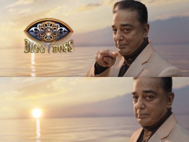 Bigg Boss Tamil Season 7 Soon BB Tamil Season 7 Teaser Kamal Haasan - Watch Bigg Boss 7 Tamil Teaser: பிக்பாஸ் ரசிகர்களே செம்ம ஹாப்பி நியூஸ்..வெளியானது சீசன் -7 டீசர்..