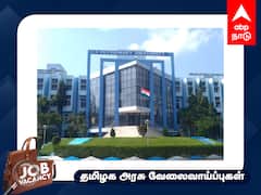 TANUVAS Recruitment: பி.டெக். தேர்ச்சி பெற்றவரா? கால்நடை பல்கலை.பணி; வரும் 30-ஆம் தேதி நேர்காணல்; கூடுதல் விவரம்