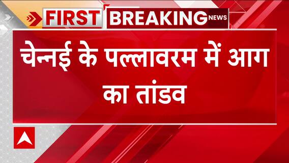 Tamil Nadu News : चेन्नई में पल्लावरम में सड़क के किनारे खड़ी गाड़ी में लगी आग | Fire | Accident