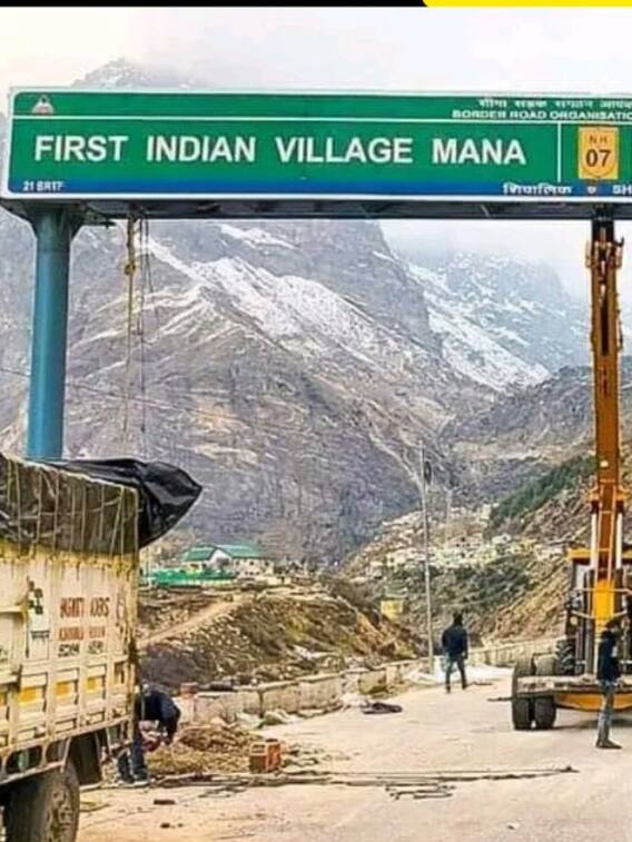 भारत का पहला गांव कहां है?