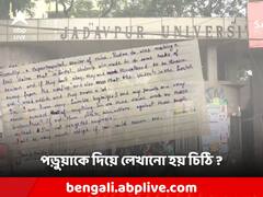 যাদবপুরে ছাত্র মৃত্যুর পিছনে গোটাটাই সাজানো চিত্রনাট্য, দাবি পুলিশের, কীভাবে হয়েছে সেই কাজ?