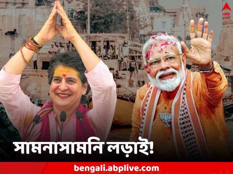 Priyanka Gandhi Vadra may contest from Varanasi against Narendra Modi in Lok Sabha Elections 2024 hints INDIA alliance Priyanka Gandhi Vadra: বারাণসীতে মোদির বিরুদ্ধে প্রিয়ঙ্কা! জল্পনা বাড়ল কংগ্রেস শরিকের মন্তব্যে