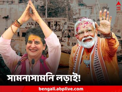 Priyanka Gandhi Vadra may contest from Varanasi against Narendra Modi in Lok Sabha Elections 2024 hints INDIA alliance Priyanka Gandhi Vadra: বারাণসীতে মোদির বিরুদ্ধে প্রিয়ঙ্কা! জল্পনা বাড়ল কংগ্রেস শরিকের মন্তব্যে