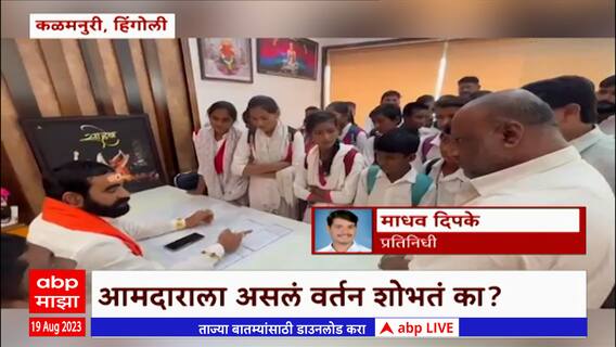 Santosh Banger : शिवसेना आमदार संतोष बांगर पुन्हा वादात, आगार प्रमुखांसमोरच एसटी कंडक्टरला शिवीगाळ