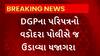 Vadodara : વડોદરા પોલીસે ઉડાવ્યા DGPના પરિપત્રના ધજાગરા, અનેક પોલીસકર્મીએ કર્યા નિયમોના ભંગ