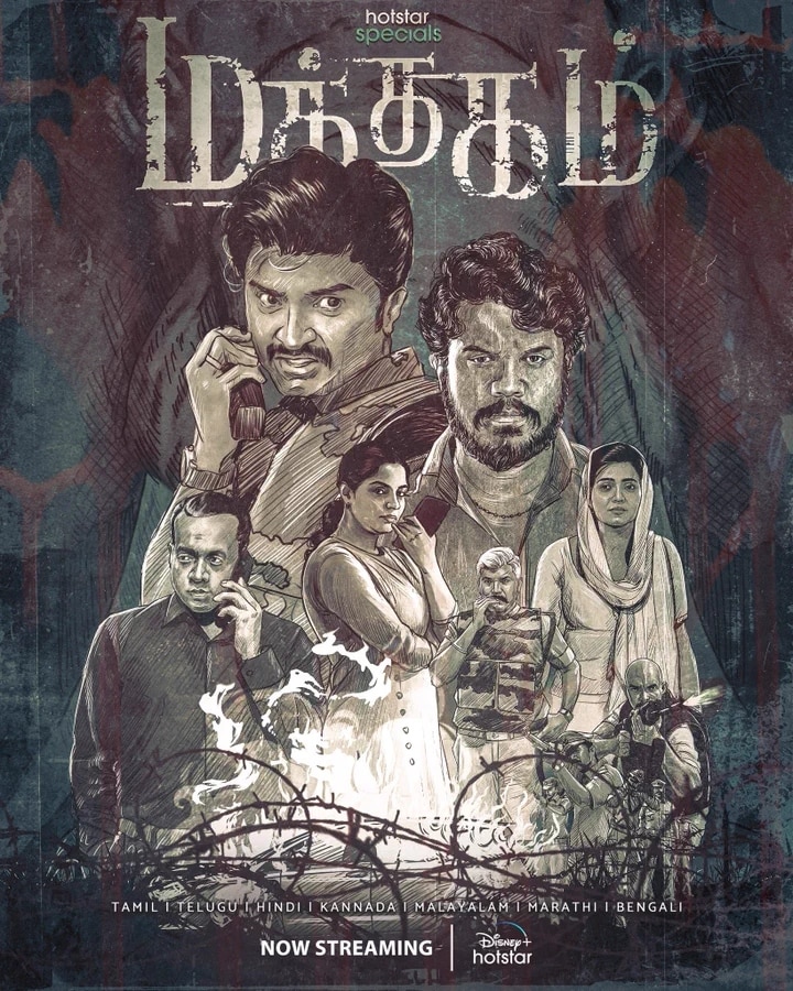 Mathagam Series Review: அதர்வா - மணிகண்டன் காம்போ.. சஸ்பென்ஸ் கூட்டியதா மத்தகம்? முழு விமர்சனம்!