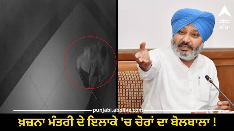 The dominance of thieves in the area of the Minister of Finance  Theft of lakhs from a clothing store Sangrur News: ਖ਼ਜ਼ਨਾ ਮੰਤਰੀ ਦੇ ਇਲਾਕੇ 'ਚ ਚੋਰਾਂ ਦਾ ਬੋਲਬਾਲਾ ! ਕੱਪੜੇ ਦੀ ਦੁਕਾਨ ਚੋਂ ਲੱਖਾਂ ਦੀ ਚੋਰੀ