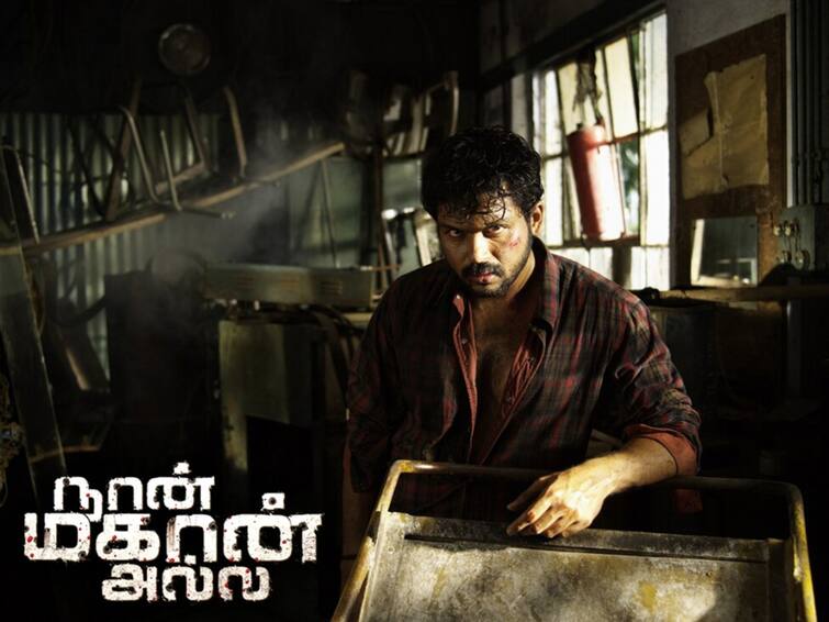 suseendran drirected karthi starrer naan mahaan alla ovie completes 13 years today Naan Mahaan Alla :  அதீத வன்முறை.. ஆனால் யாரை சொல்றீங்க? நான் மகான் அல்ல திரைப்படம் வெளியாகி 13 வருசமாச்சு
