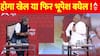ABP Shikhar Sammelan: छत्तीसगढ़ में होगा खेल या फिर भूपेश बघेल? | Chhattisgarh Elections 2023