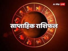 Weekly Horoscope 21-27 August: इस सप्ताह इन 4 राशियों की चमकेगी किस्मत, होगा बड़ धन लाभ