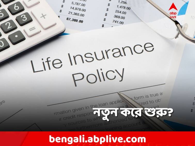 LIC Policy Revival how to do it process and other details LIC Policy Revival: জীবনবিমা 'ল্যাপসড'! ফের চালু করতে পারেন! কিন্তু কীভাবে?